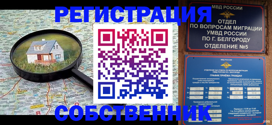 регистрация для школы в Благовещенске